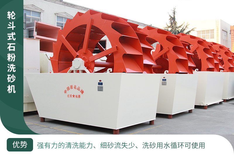 洗砂机实拍图 洗砂机实拍图