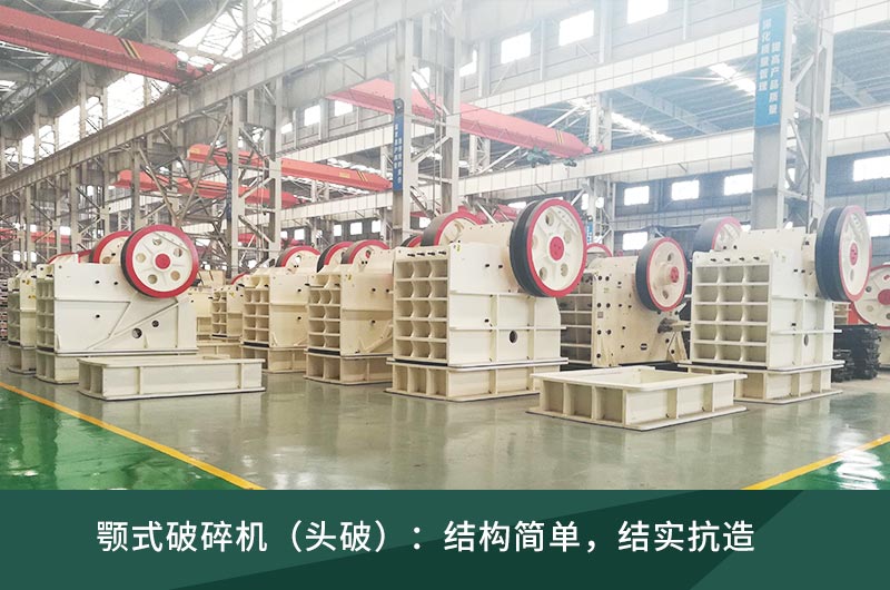 破碎机矿山设备型号价格 破碎机矿山设备型号价格