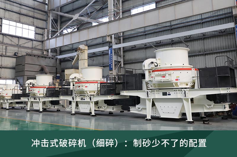 制砂机设备实拍 制砂机设备实拍