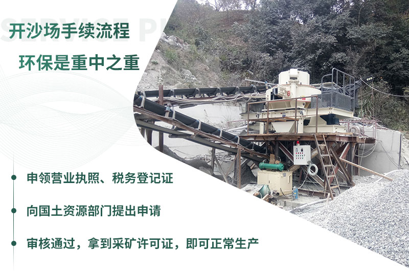 开沙场流程 开沙场流程