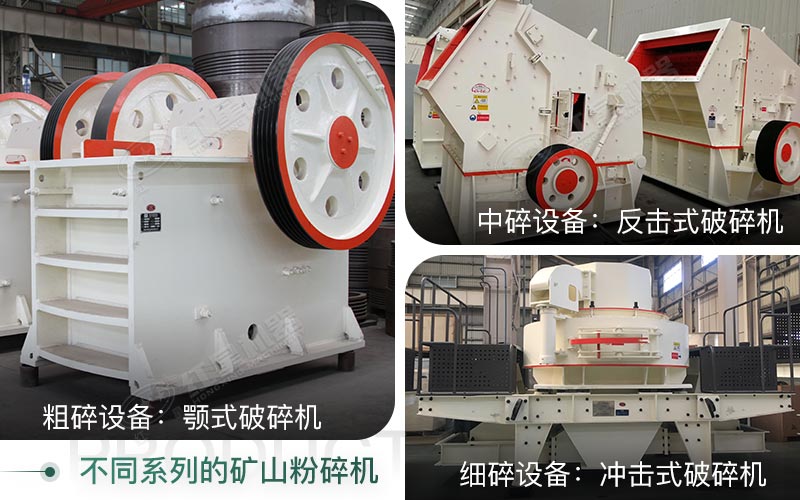 矿山粉碎机 矿山粉碎机