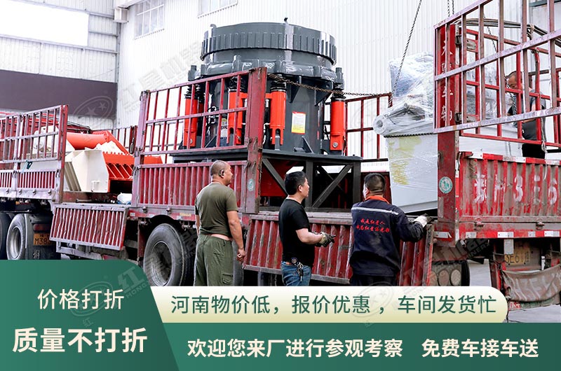 圆锥破碎机厂区直发 圆锥破碎机厂区直发