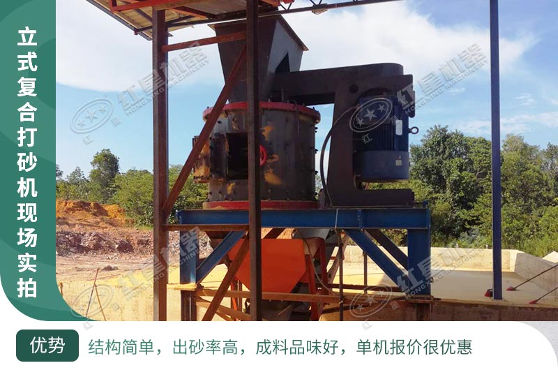 立式复合打砂机现场实拍 立式复合打砂机现场实拍