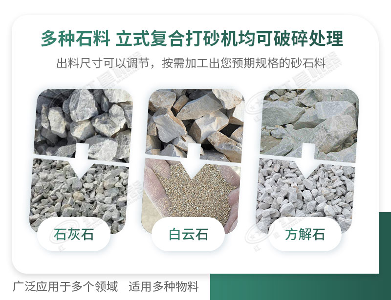 适用于多种物料 适用于多种物料