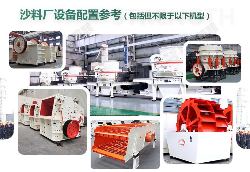 沙料厂设备配置 沙料厂设备配置
