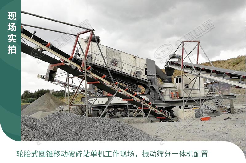 单机工作现场 单机工作现场