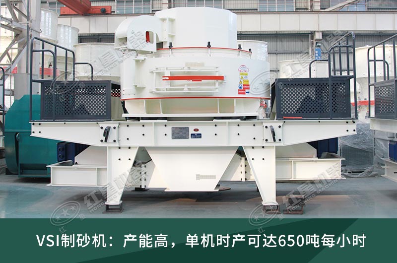 VSI制砂机 VSI制砂机