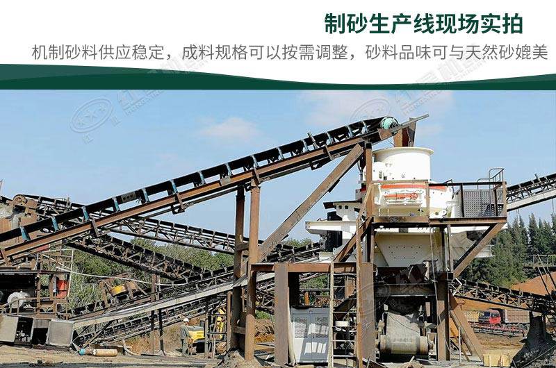制砂机现场实拍 制砂机现场实拍