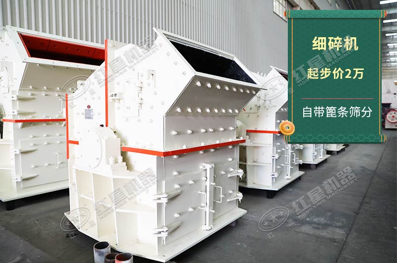 细碎机 细碎机