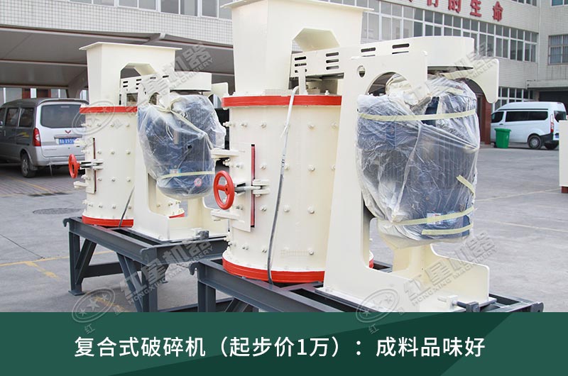复合式破碎机 复合式破碎机