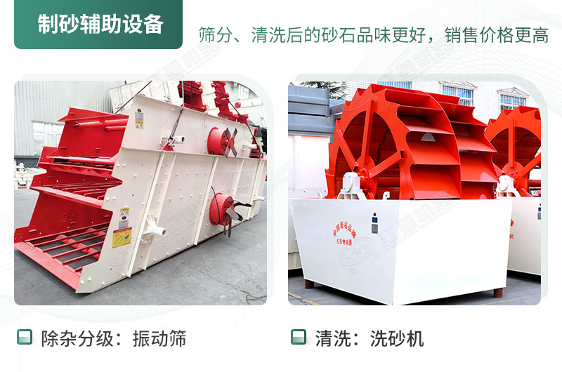 制砂辅助 制砂辅助