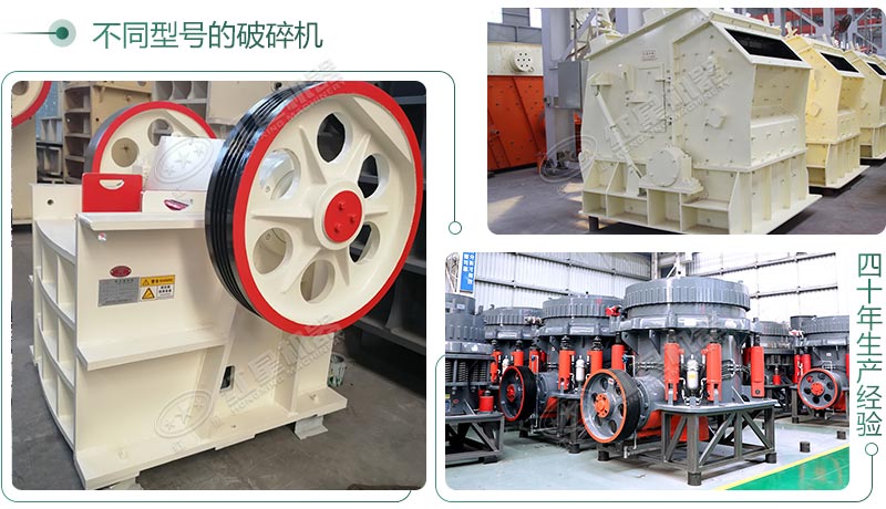 破碎机 破碎机