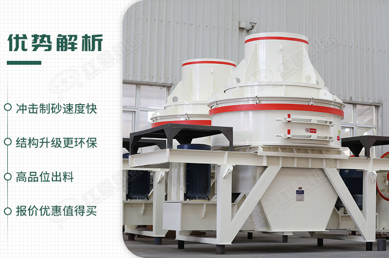冲击式制砂机 冲击式制砂机