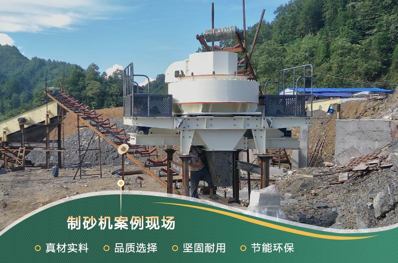 制砂现场 制砂现场