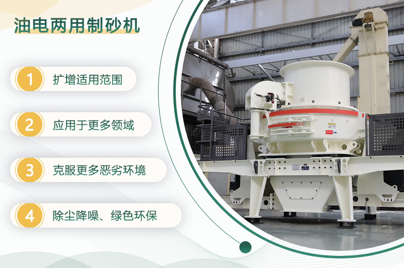 河卵石制砂机 河卵石制砂机