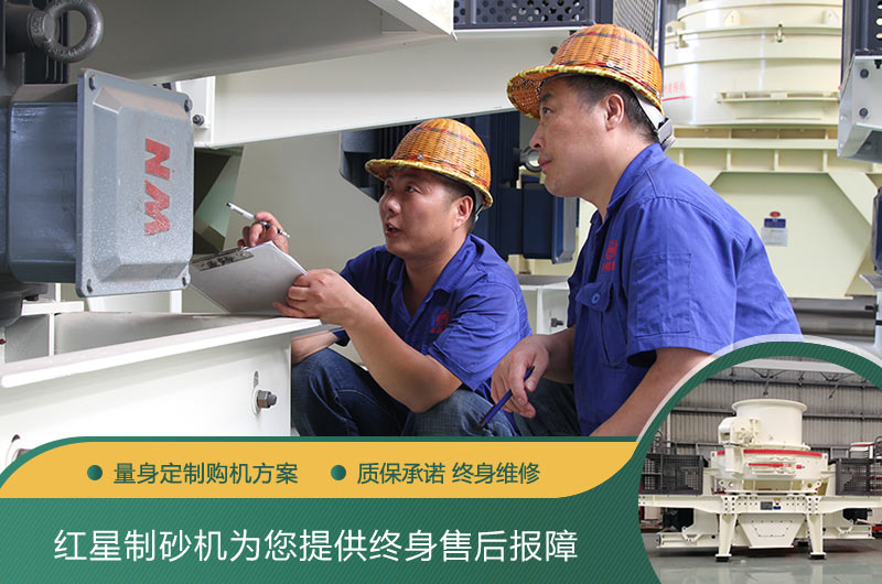 红星制砂机生产车间 红星制砂机生产车间