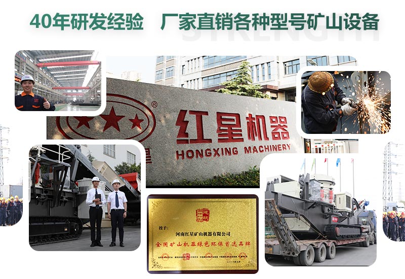 红星机器竭诚为您服务 红星机器竭诚为您服务