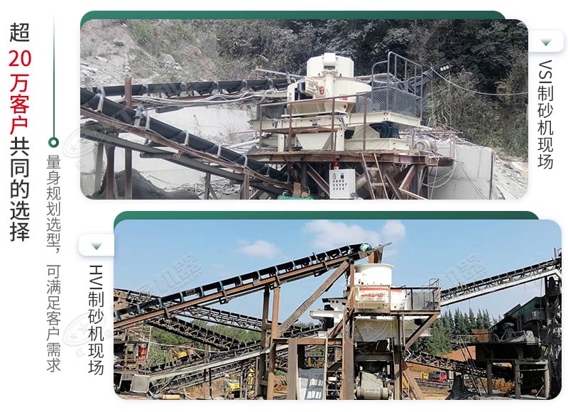 制砂机案例现场 制砂机案例现场