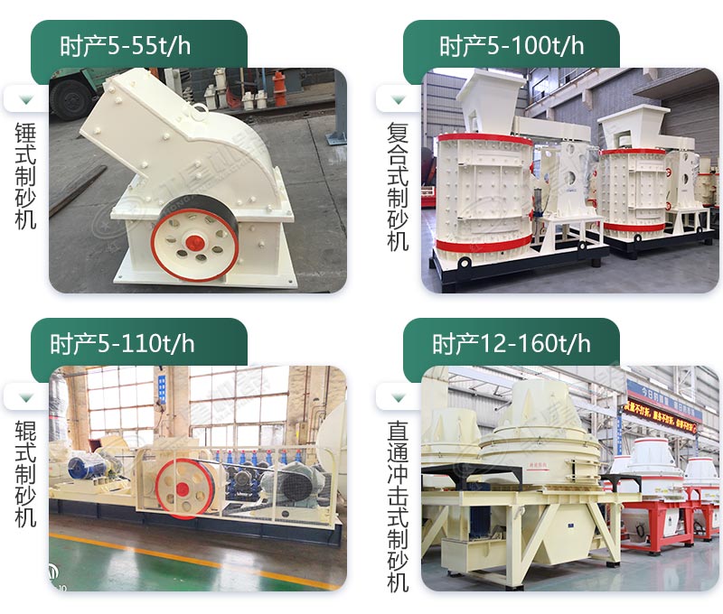 小型制砂机 小型制砂机