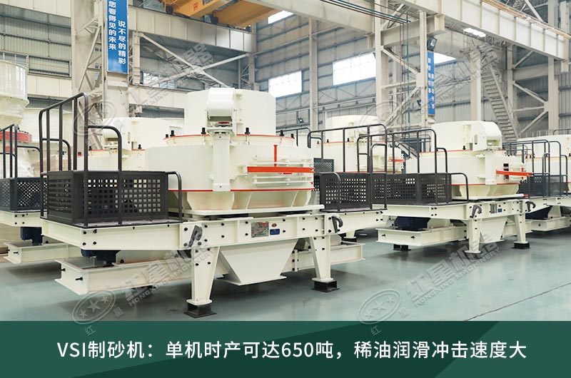VSI制砂机 VSI制砂机