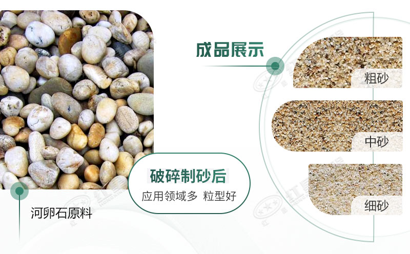 河卵石制砂机设备价格多少？红星砂机报价贵不贵？