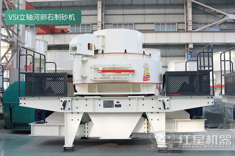 VSI制砂机 VSI制砂机