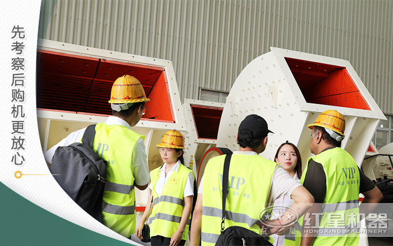 用户来厂考察设备 用户来厂考察设备