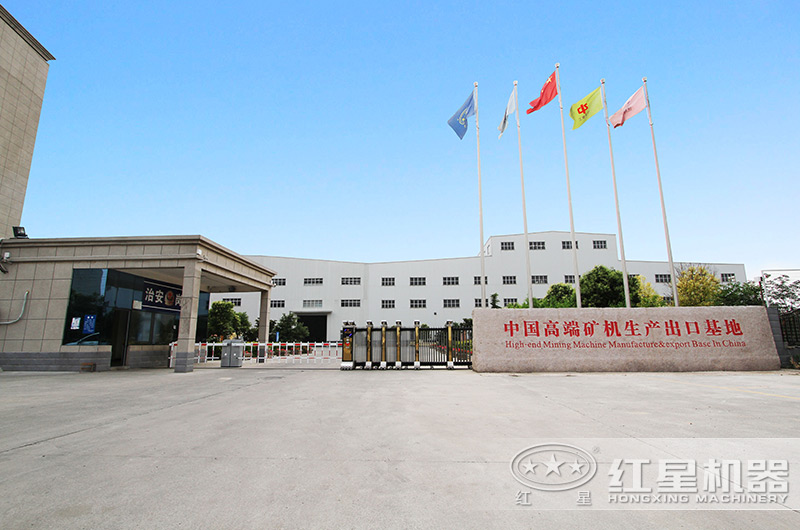 红星大型生产厂区门口实景图 红星大型生产厂区门口实景图