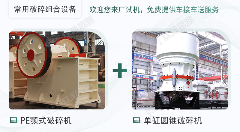 常用的破碎组合搭配设备 常用的破碎组合搭配设备