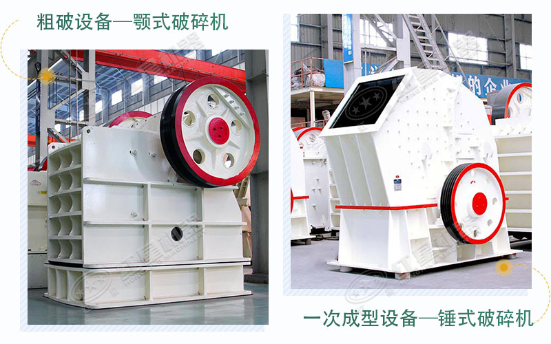 颚破和锤破外观展示图 颚破和锤破外观展示图