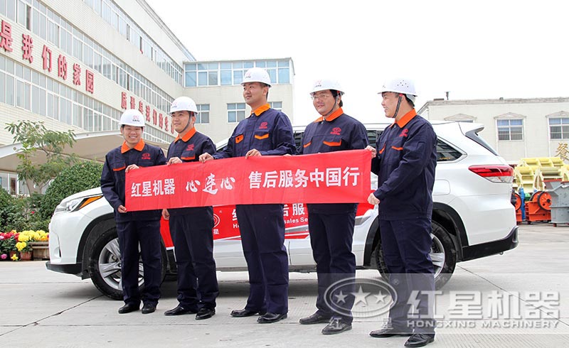 红星有完善的售后服务体系 红星有完善的售后服务体系