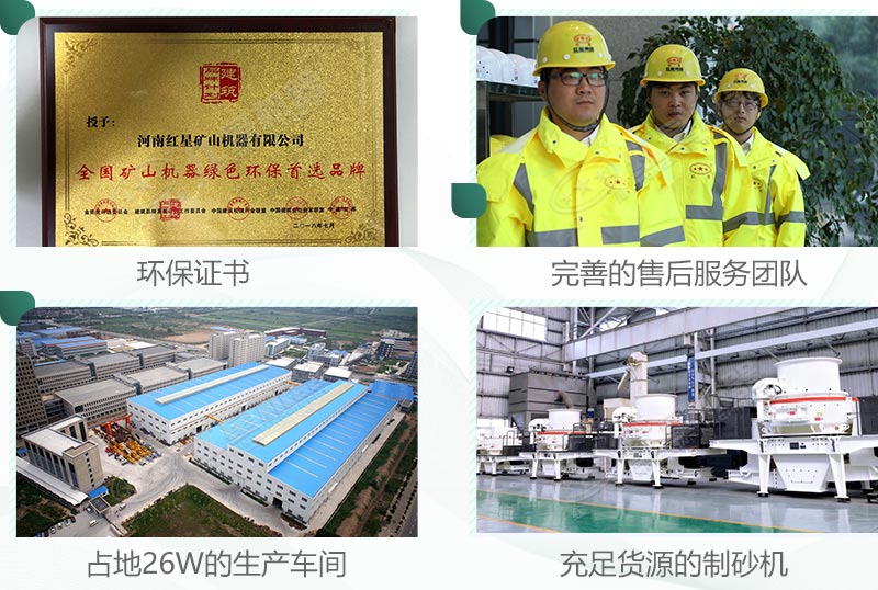 来红星，设备环保，服务还完善