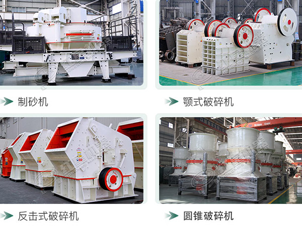 骨料生产常用设备罗列 骨料生产常用设备罗列