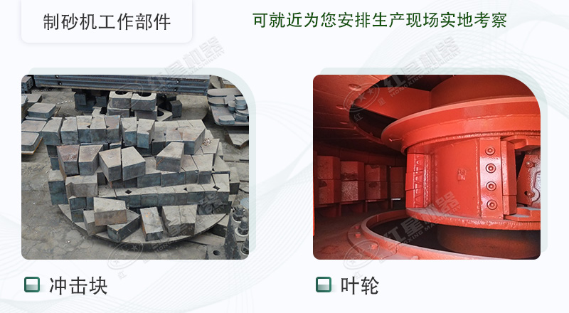 制沙机的易损工作部件