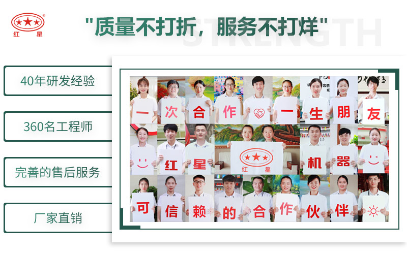 来红星，给您不一样的生产体验