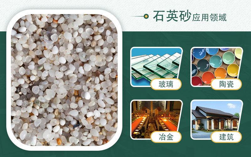 制石英砂机器有哪些？哪种效果好？