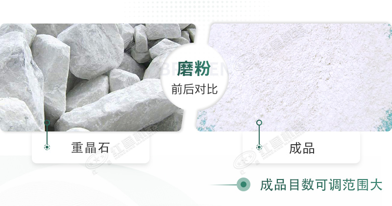 重晶石经过粉磨设备加工后的成品展示