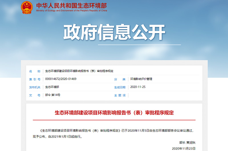 政府2021版管理名录文件 政府2021版管理名录文件