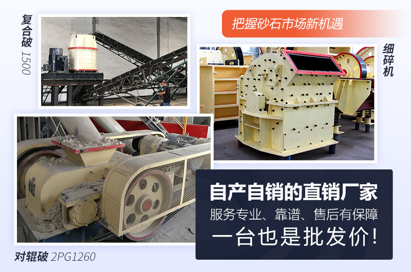 兼用破碎及制砂的破碎机 兼用破碎及制砂的破碎机