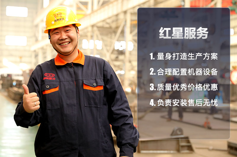 红星机器厂家服务完善 红星机器厂家服务完善