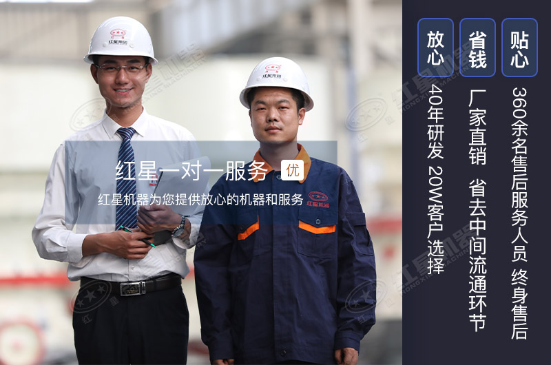 深耕矿山设备多年红星机器值得信任 深耕矿山设备多年红星机器值得信任