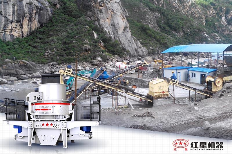 红星鹅卵石成套制砂机现场 红星鹅卵石成套制砂机现场