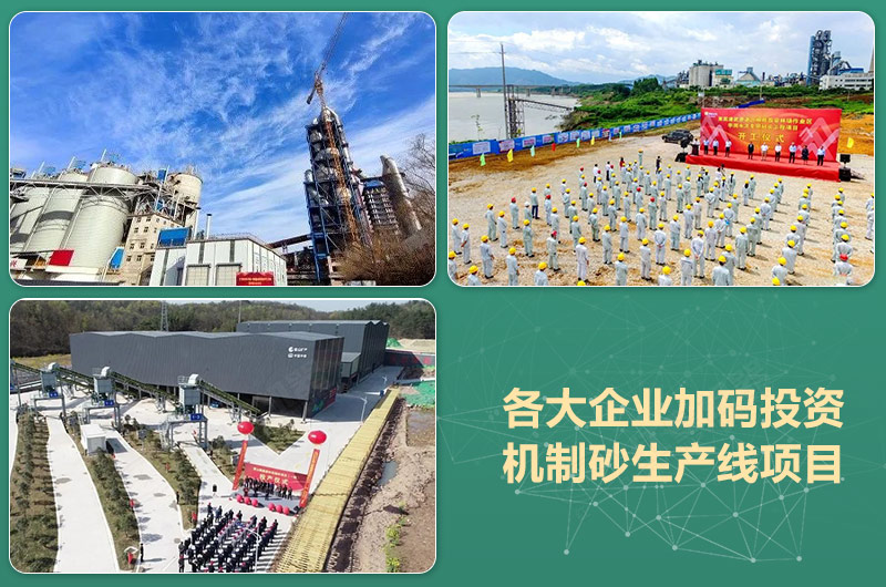 环保高门槛规范生产，2021年碎石制沙领域再成投资“热土”