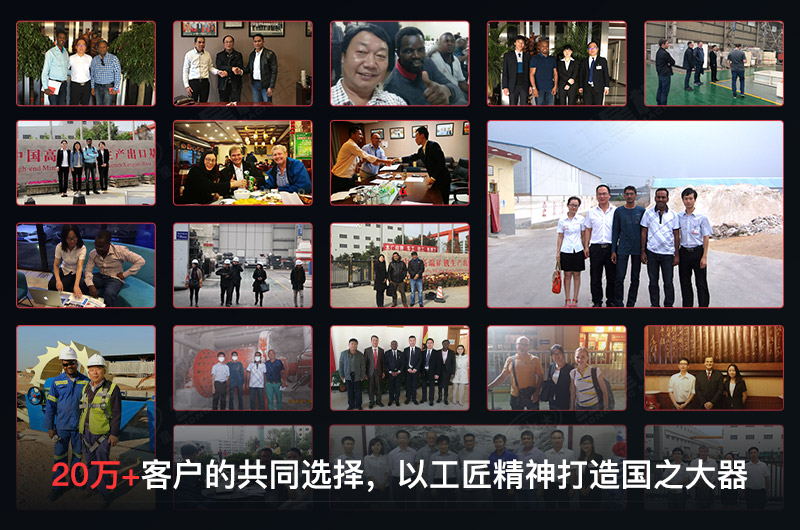 红星机器客户合影 红星机器客户合影