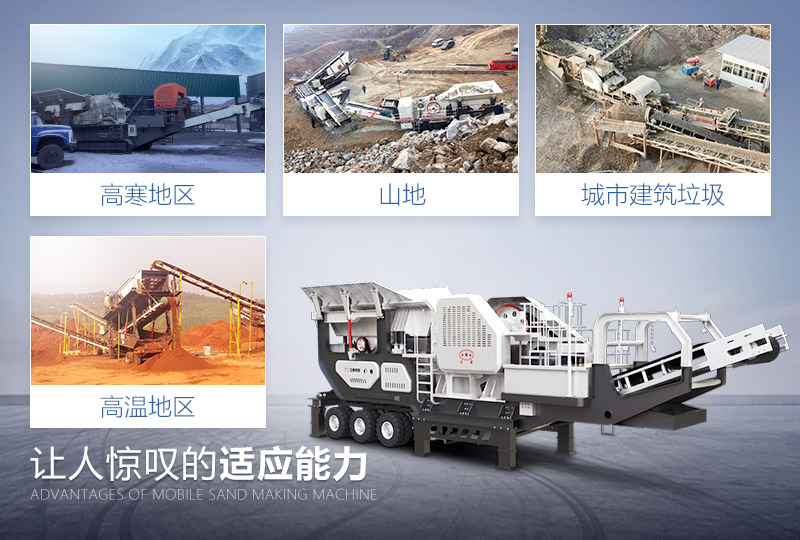 红星移动破碎站适应各种恶劣工况环境 红星移动破碎站适应各种恶劣工况环境