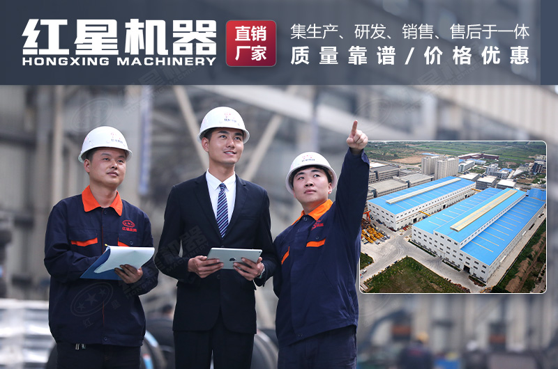 红星机器厂家 红星机器厂家