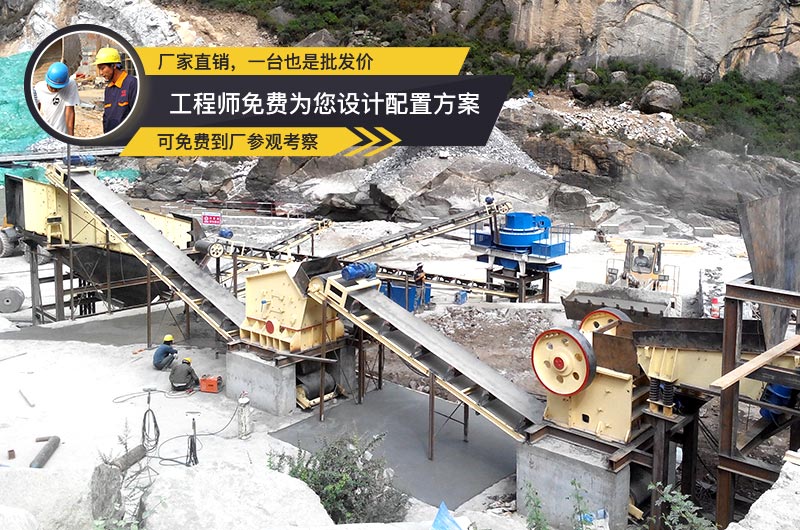 红星客户碎石生产现场，工程师量身定制