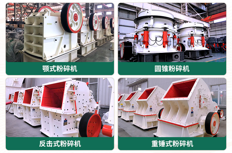 日产2000吨沙石粉碎机型号有哪些？需要多少钱？