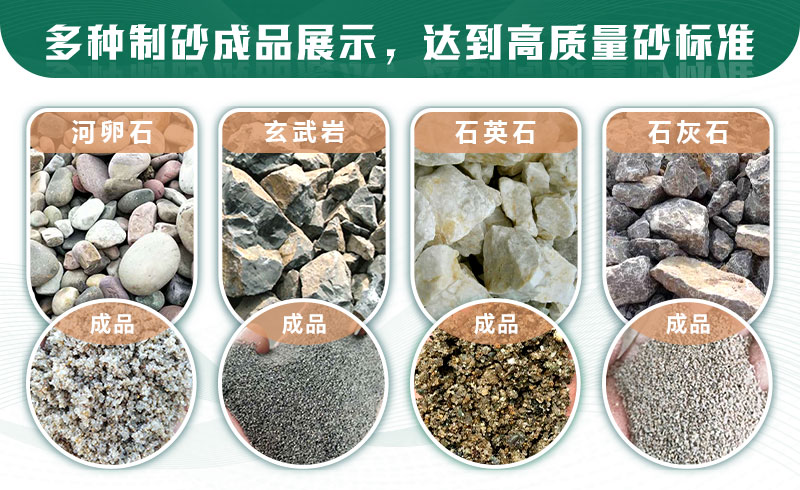 什么样的石头适合制砂？制沙生产线如何配置？