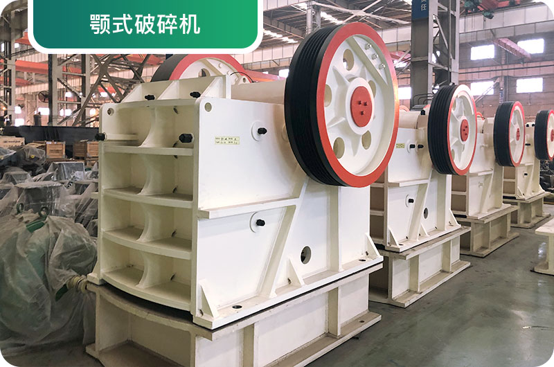 大型砂石厂常用的石头破碎机有哪些？多少钱一台？